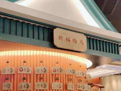 -空之介寿喜烧·和牛放题(恒隆广场店)
