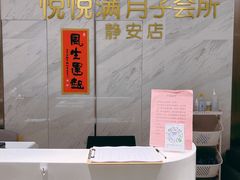 -优护佳月嫂育儿嫂中心(静安店)