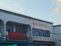 -花园菜市场