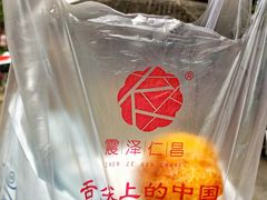 -仁昌顺(震泽店)