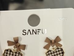-三福百货(天津滨海塘沽解放路店)