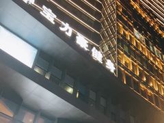 门面-十三姨正合丰烤肉(营迹路店)