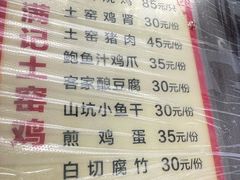 -满記土窑烧鷄波浪山莊