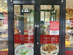 -南城香·饭香串香馄饨香(青年路店)