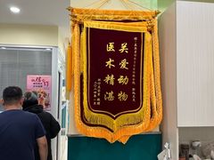 -美迦爱动物医院·夜诊(朝阳路诊疗中心)