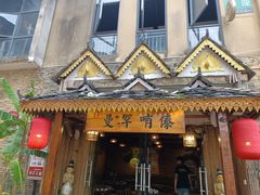 -茜丽婉傣(阳光悦城店)