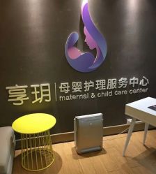 -何柒有幸母婴护理月子会所(长妇婴店)