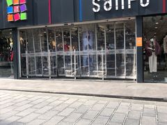 -三福(骡马市步行街店)