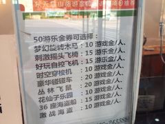 -广东天露山旅游度假区