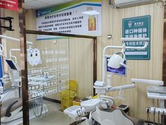 -爱牙联合口腔(门诊报销 海云庵店)