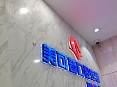 -美可普口腔医院(宝龙标杆店)