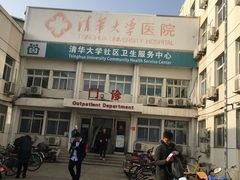 -清华大学医院-急诊