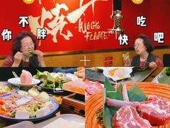 -大牛焱烧·和牛炭火烧放题