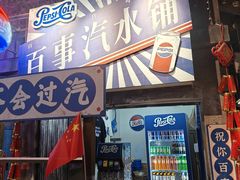 -长沙文和友(海信广场店)