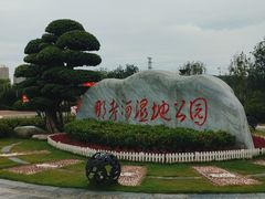 -那考河湿地公园