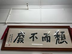 -颓记茶餐厅(美景总店)