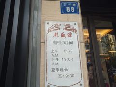 -熙盛源(滨湖万达店)