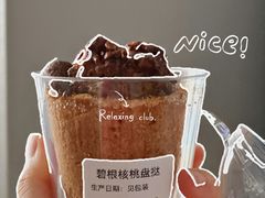 碧根核桃盘挞-喜马拉雅森(运河汇1958店)