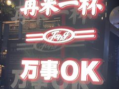 -巴伐利亚啤酒坊(意式风情街店)