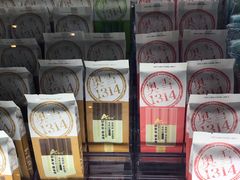 -嘉华国际影城(学清路店)