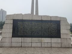 -唐山抗震纪念碑广场