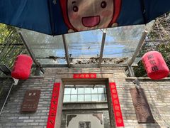 -宣和苑(华侨新村店)