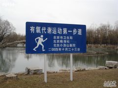 -北京小汤山医院体检中心