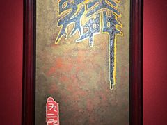 大堂-麟1929(外滩店)