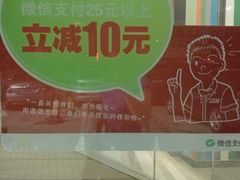 android_upload_pic-麦当劳(百利广场店)