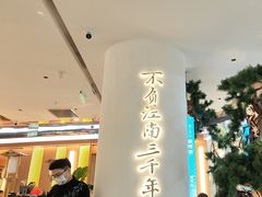 -桂满陇·手作小笼包&江南叫花鸡(中山公园店)