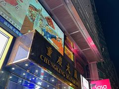 -尖沙咀