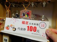 -福匠日本料理(人民路店)