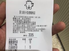 -茶力的小怪兽(梅林卓悦汇店)
