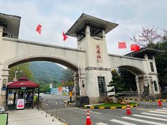 -大雁山风景区
