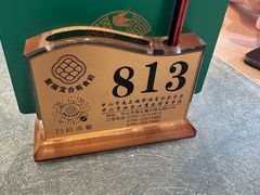 -聚福宝合苑食府(南头镇店)