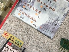 账单-林田山猪脚