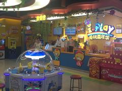 -爱玩嘉年华(成都北城天街店)