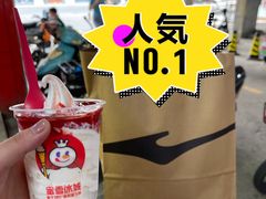 草莓雪王大圣代-蜜雪冰城(鼓楼南大街店)