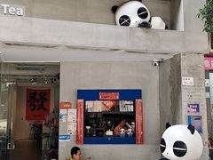 -唐萌街·咖啡·精酿·茶
