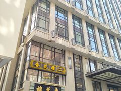 -上海国际饭店