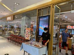 等位区-蓉李记成都名小吃(合肥包河万达店)
