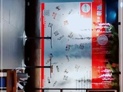 -要德火锅(鼓楼店)