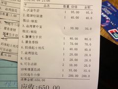 账单-橘焱胡同烧肉夜食(BFC外滩金融中心店)