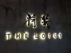 门面-几荷·恰似故人来(秀水广场店)