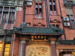 -梅龙镇酒家(南京西路总店)