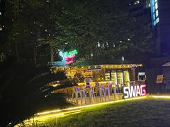 -SWAG·日咖夜酒·城市露营