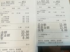 账单-荔银肠粉(广州天河华利路店)