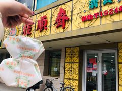 门面-桂顺斋(西花市店)
