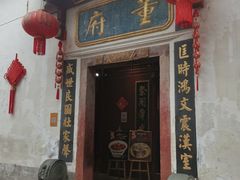 -董府·古宅餐厅