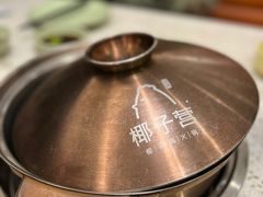 原味椰子鸡火锅-椰子营·椰子鸡火锅(万象里店)